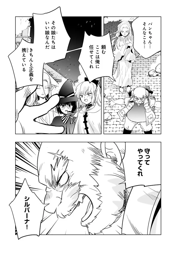 Doraken Code: Wakeari no Ryuu to Norowareta Hime Chapter 34 9ページ