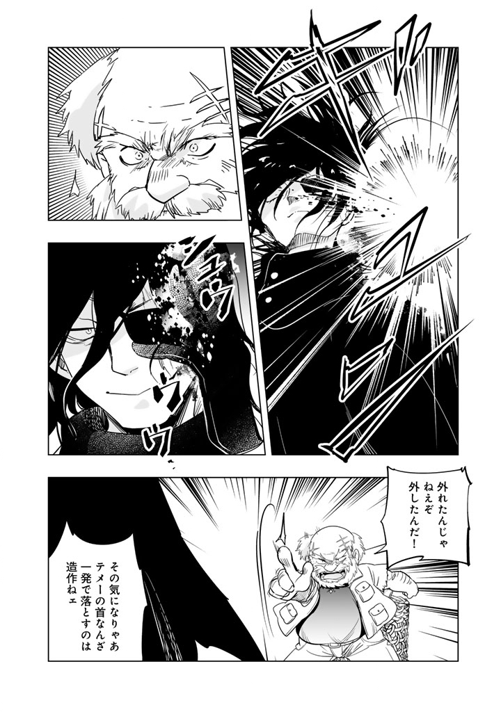 Doraken Code: Wakeari no Ryuu to Norowareta Hime Chapter 35 2ページ