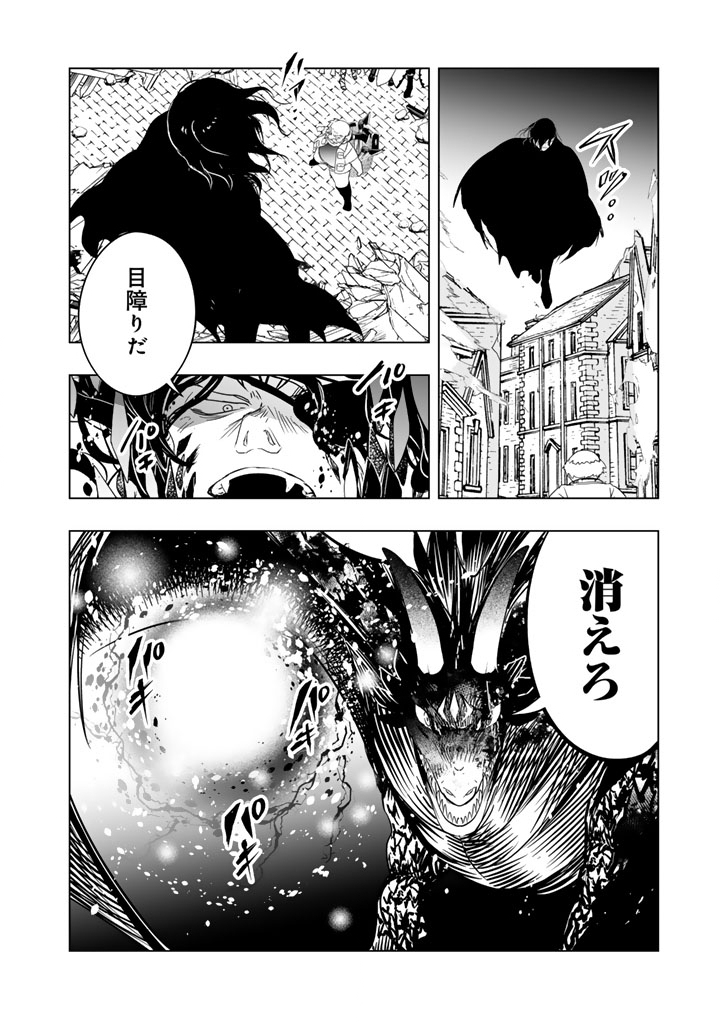 Doraken Code: Wakeari no Ryuu to Norowareta Hime Chapter 35 4ページ