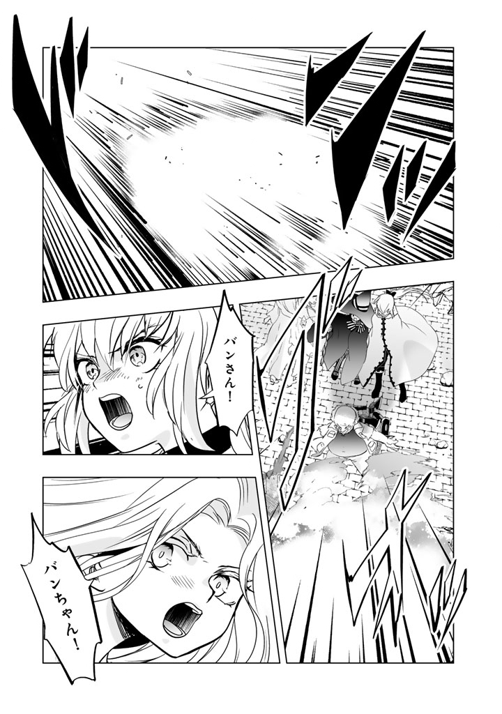 Doraken Code: Wakeari no Ryuu to Norowareta Hime Chapter 35 5ページ