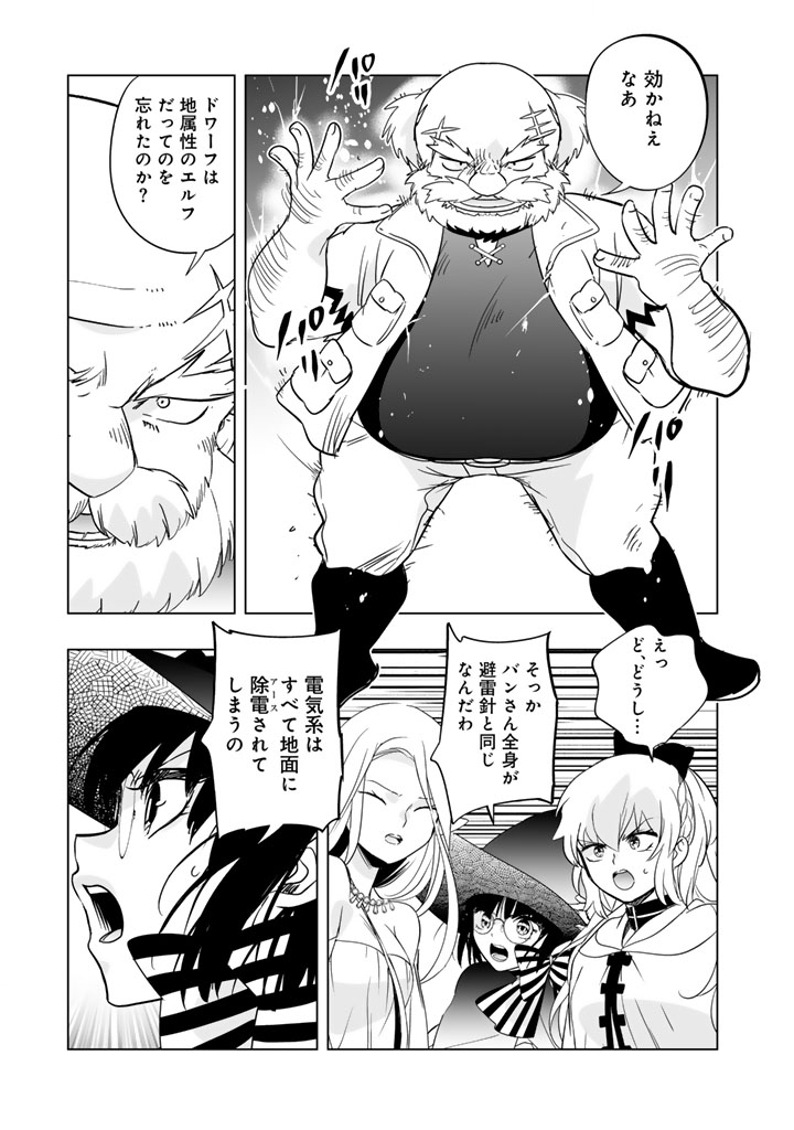 Doraken Code: Wakeari no Ryuu to Norowareta Hime Chapter 35 7ページ