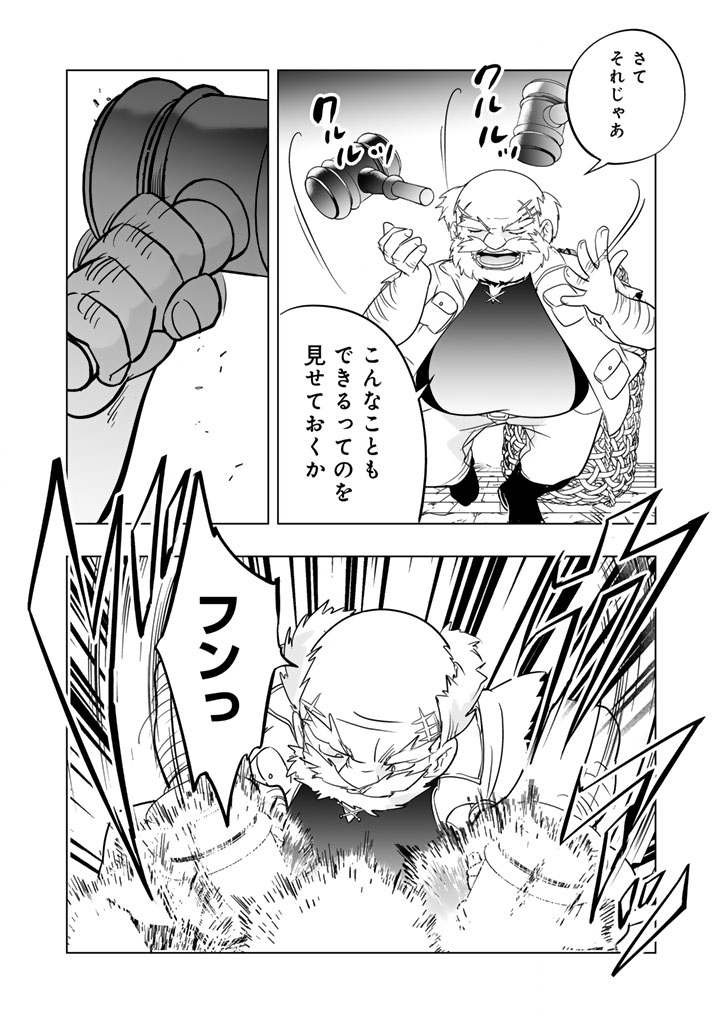 Doraken Code: Wakeari no Ryuu to Norowareta Hime Chapter 35 8ページ