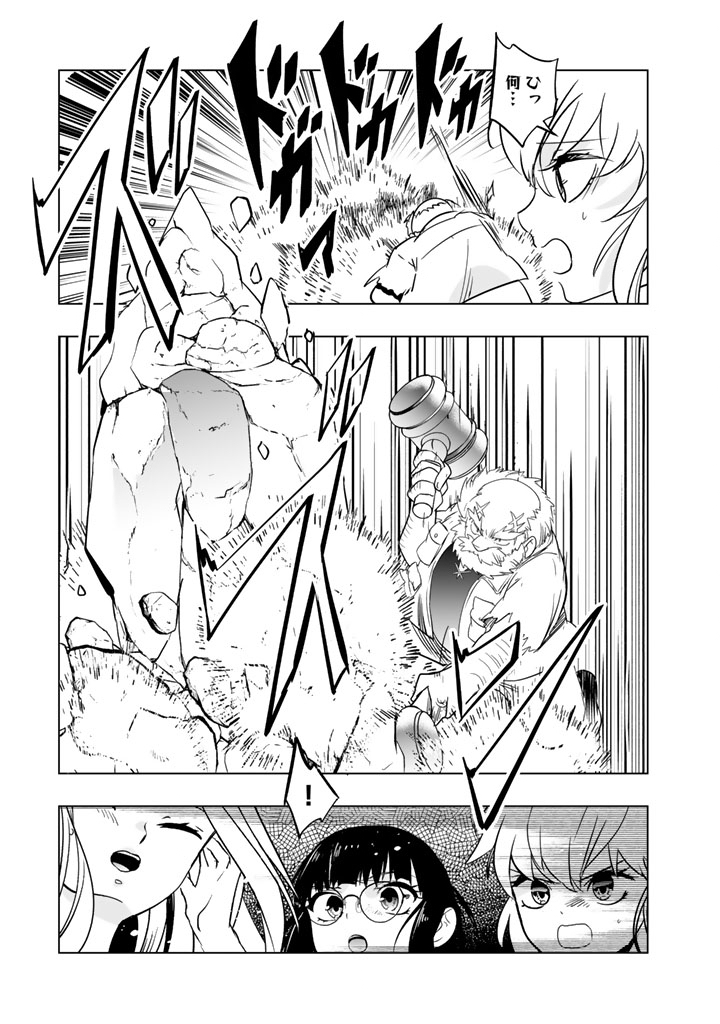 Doraken Code: Wakeari no Ryuu to Norowareta Hime Chapter 35 9ページ