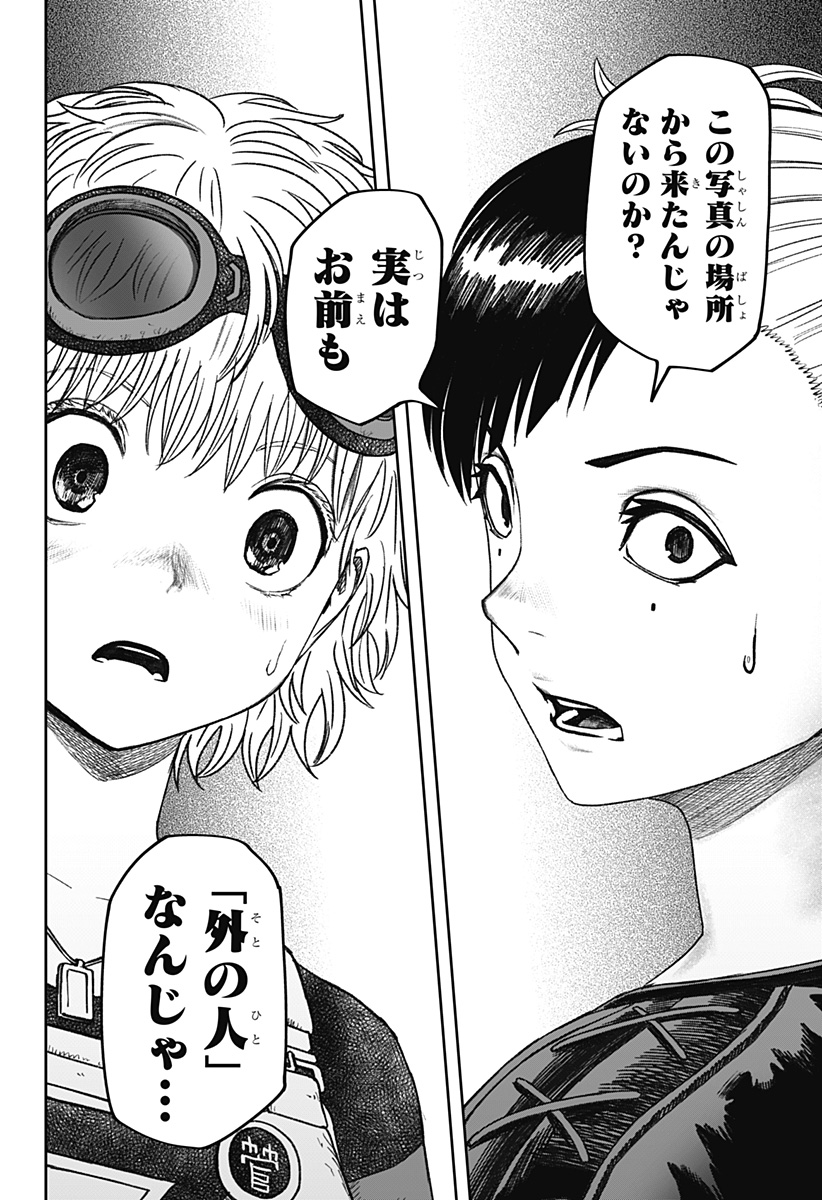 Maison and the Man-Eating Apartment Chapter 32 14ページ