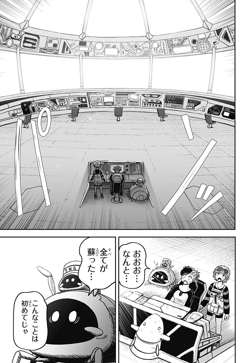 Maison and the Man-Eating Apartment Chapter 32 17ページ