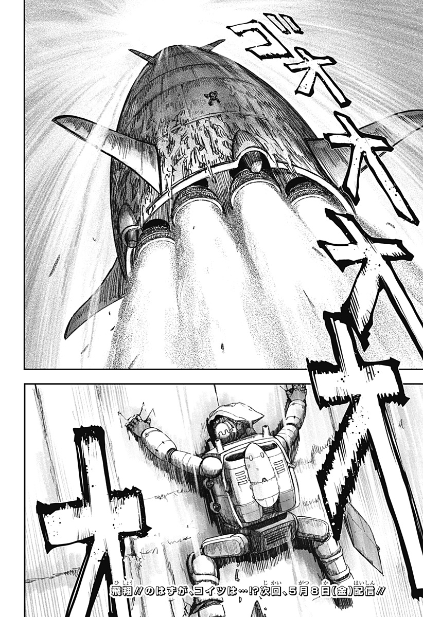 Maison and the Man-Eating Apartment Chapter 32 22ページ