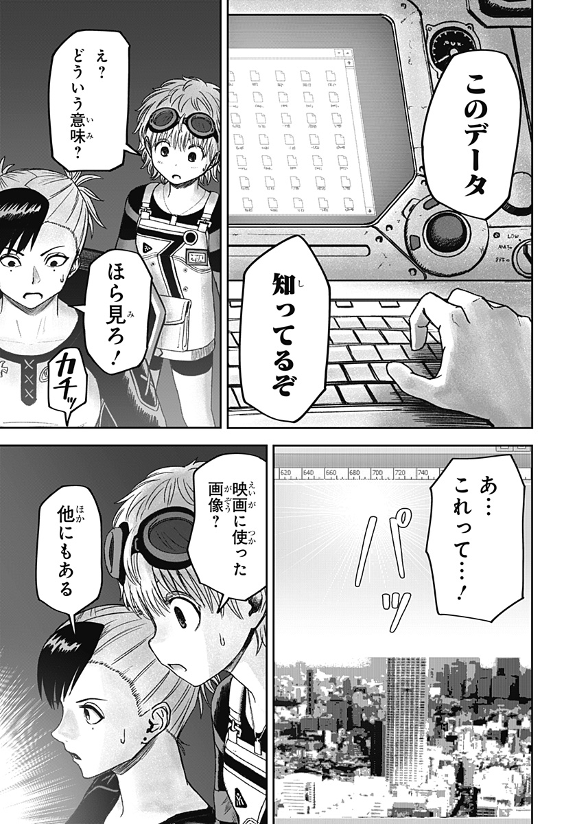 Maison and the Man-Eating Apartment Chapter 32 9ページ