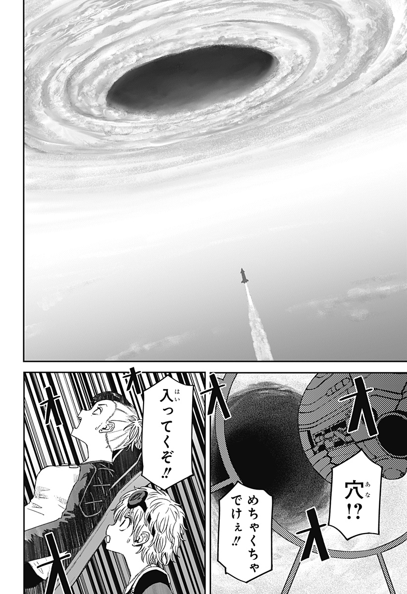Maison and the Man-Eating Apartment Chapter 33 2ページ