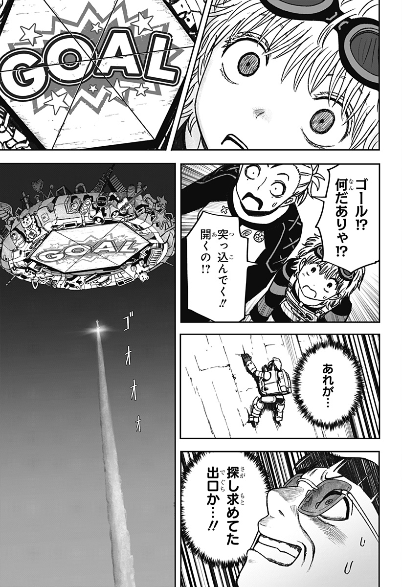 Maison and the Man-Eating Apartment Chapter 33 5ページ