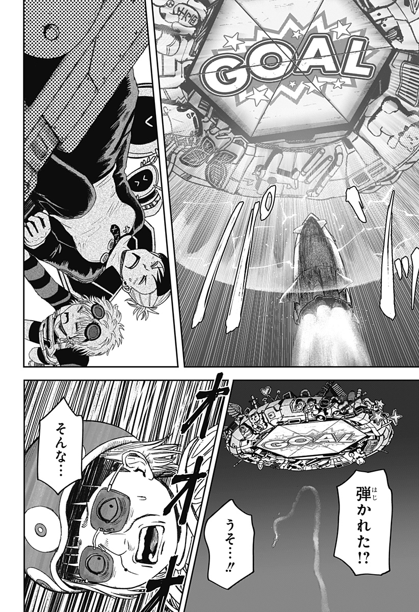 Maison and the Man-Eating Apartment Chapter 33 6ページ