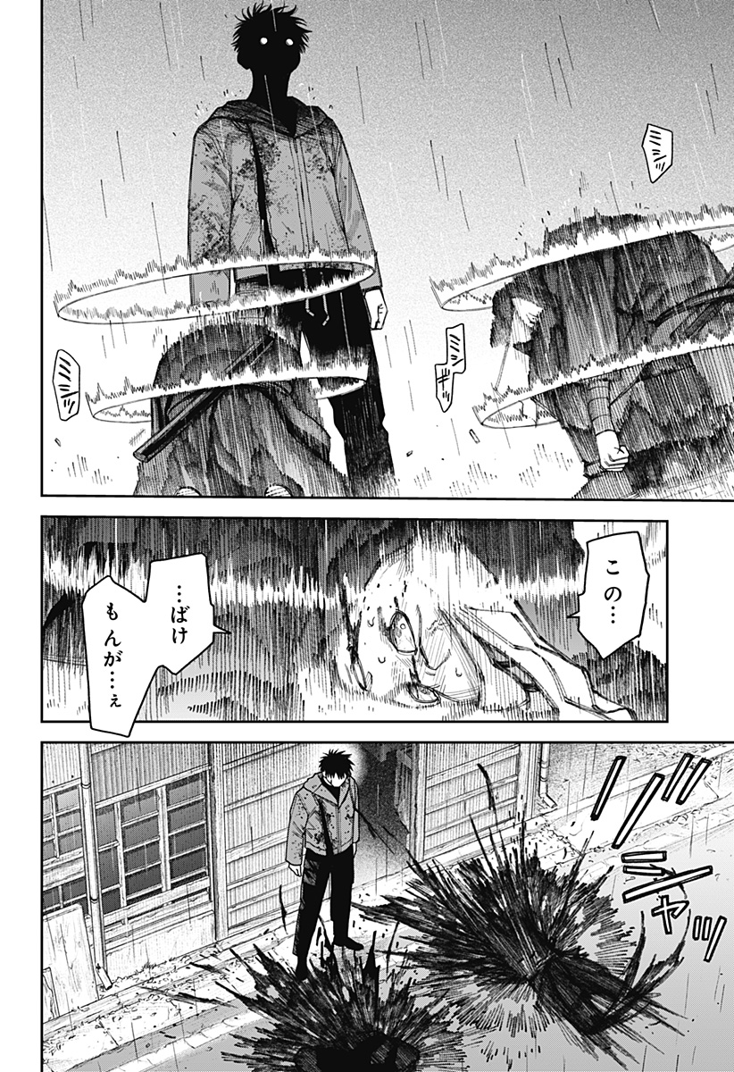 Tenbou Daikaku Chapter 23 12ページ