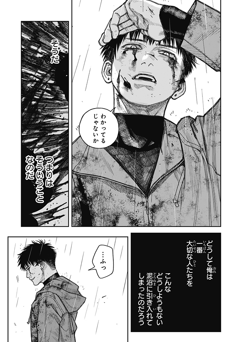 Tenbou Daikaku Chapter 23 13ページ