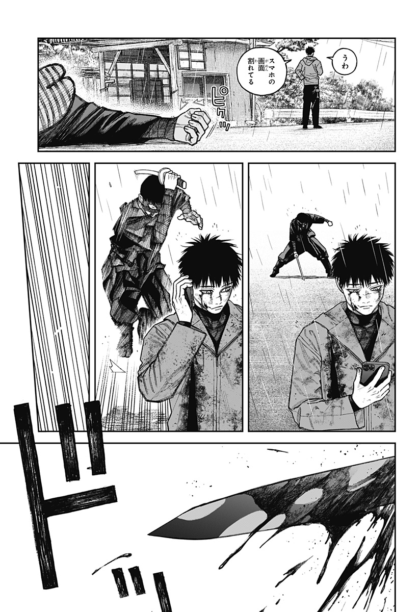 Tenbou Daikaku Chapter 23 15ページ