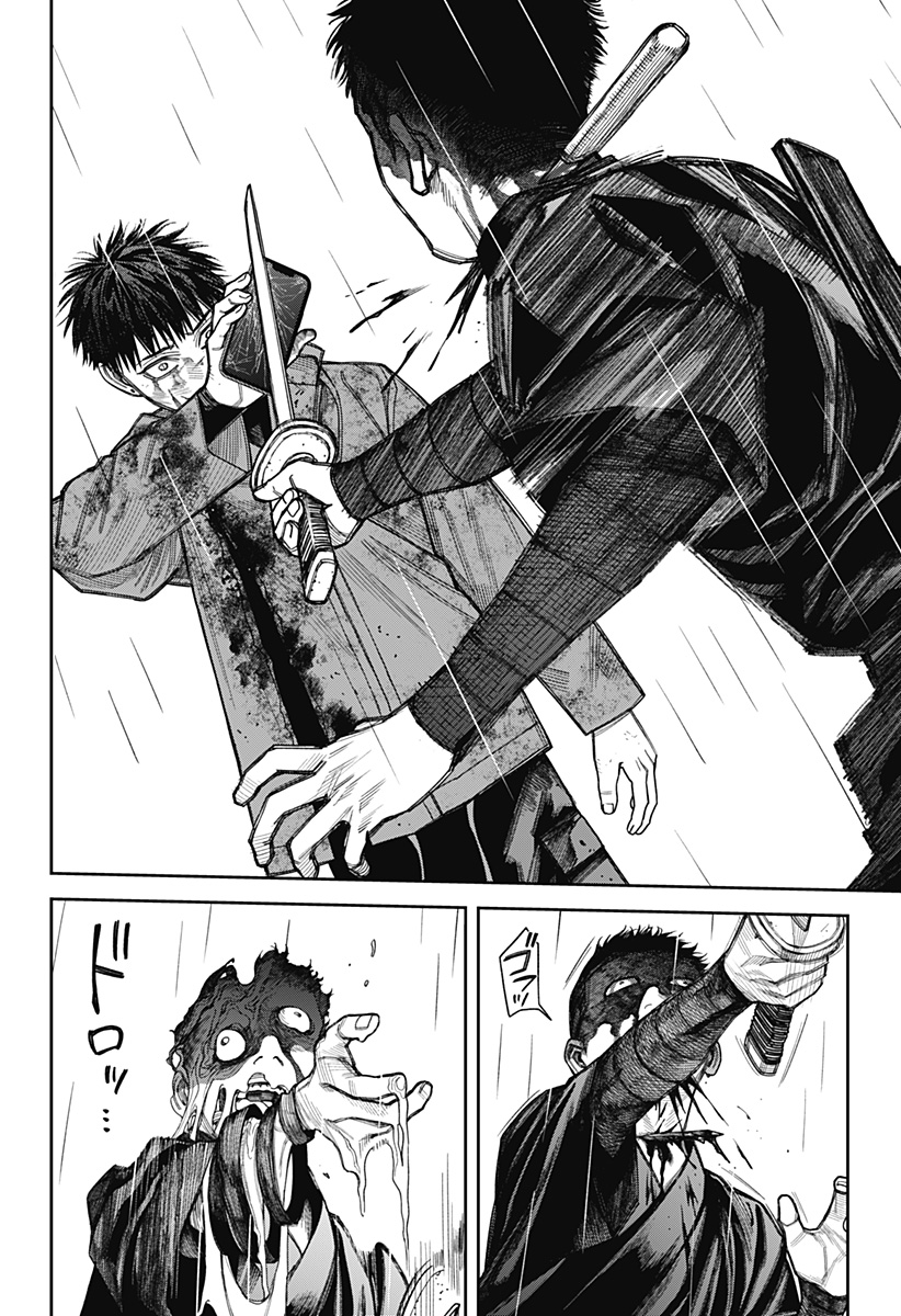 Tenbou Daikaku Chapter 23 16ページ