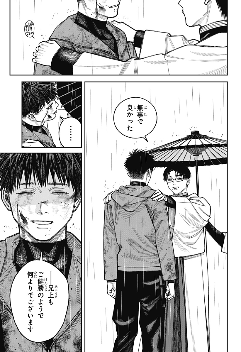 Tenbou Daikaku Chapter 23 19ページ