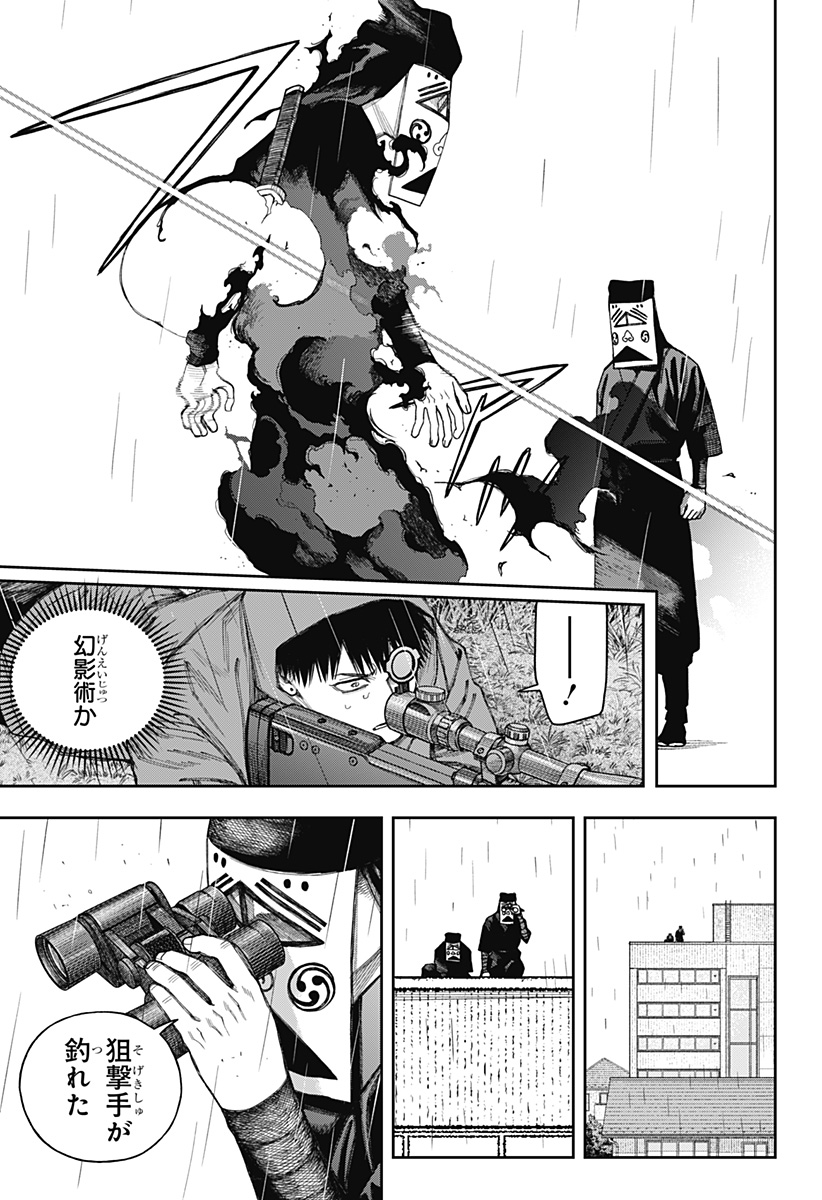 Tenbou Daikaku Chapter 23 3ページ