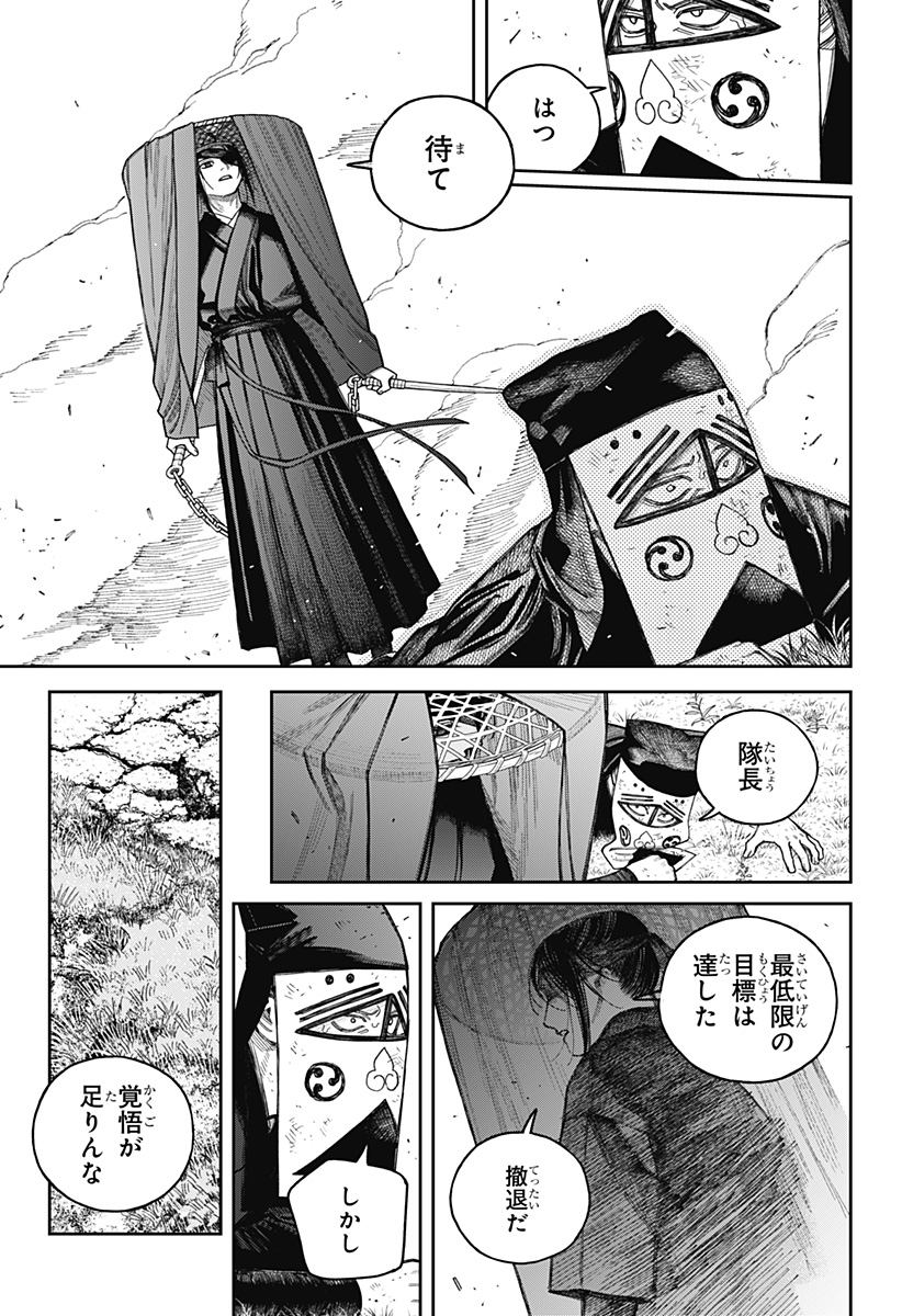 Tenbou Daikaku Chapter 23 21ページ