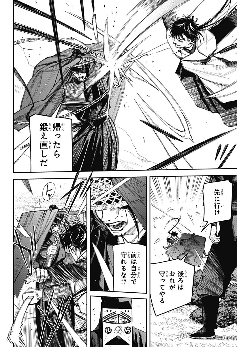 Tenbou Daikaku Chapter 23 22ページ