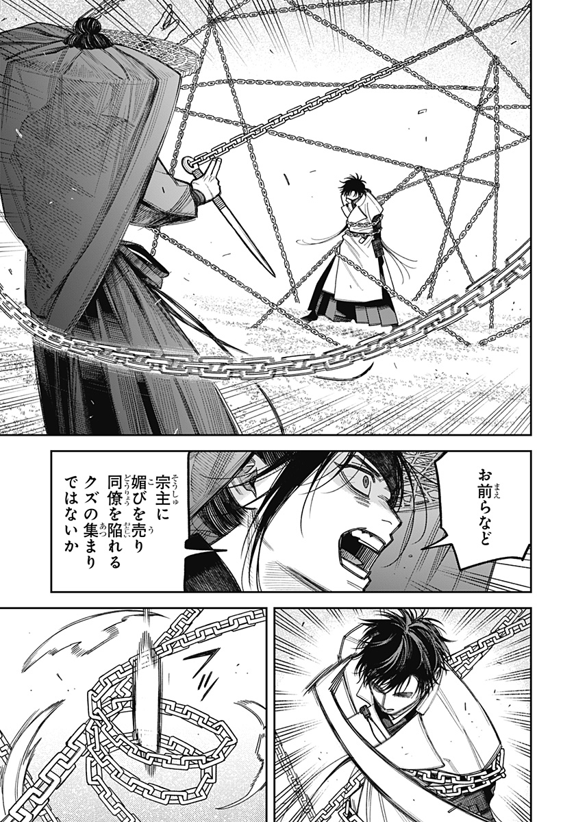 Tenbou Daikaku Chapter 23 27ページ