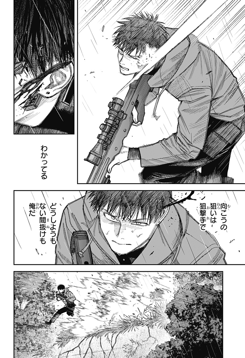 Tenbou Daikaku Chapter 23 6ページ
