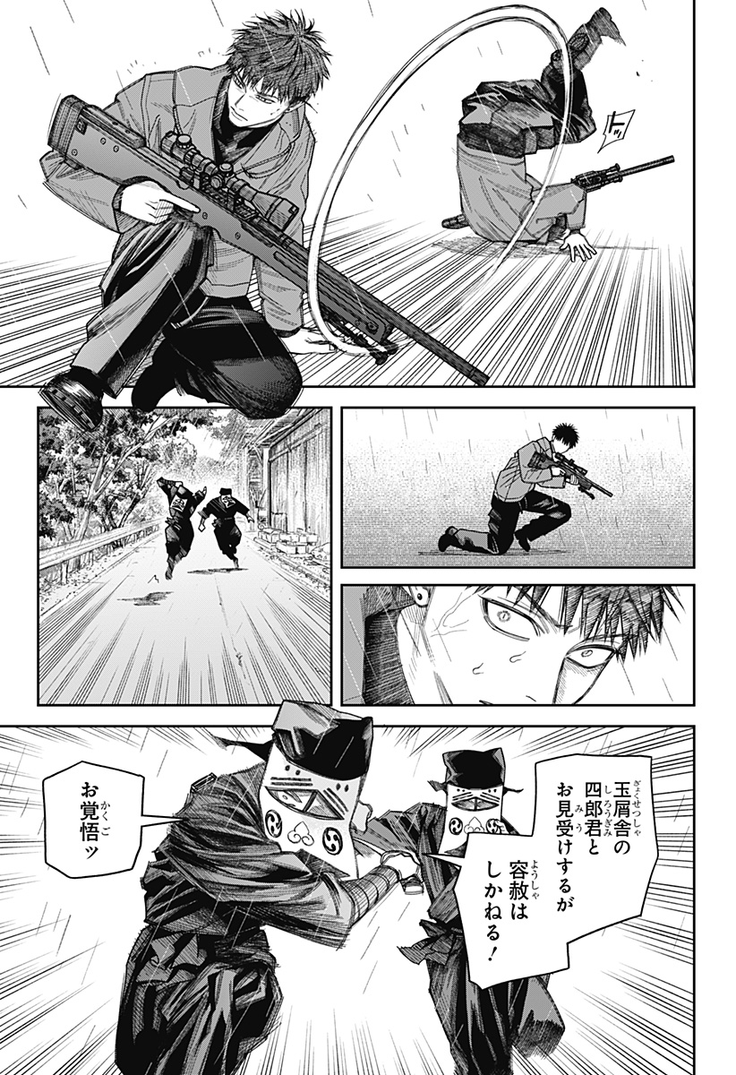 Tenbou Daikaku Chapter 23 7ページ