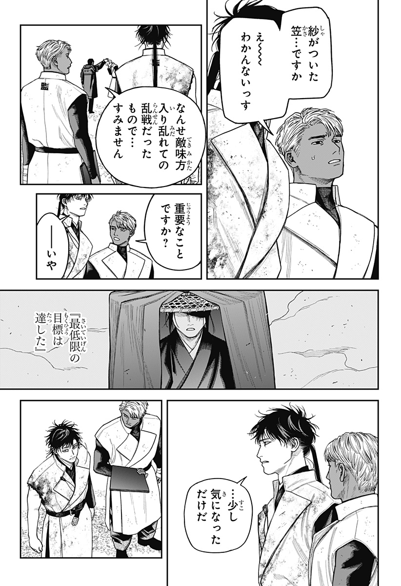 Tenbou Daikaku Chapter 24 19ページ