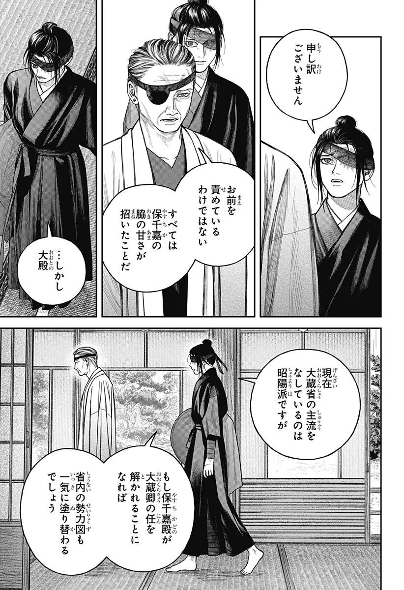 Tenbou Daikaku Chapter 25 19ページ