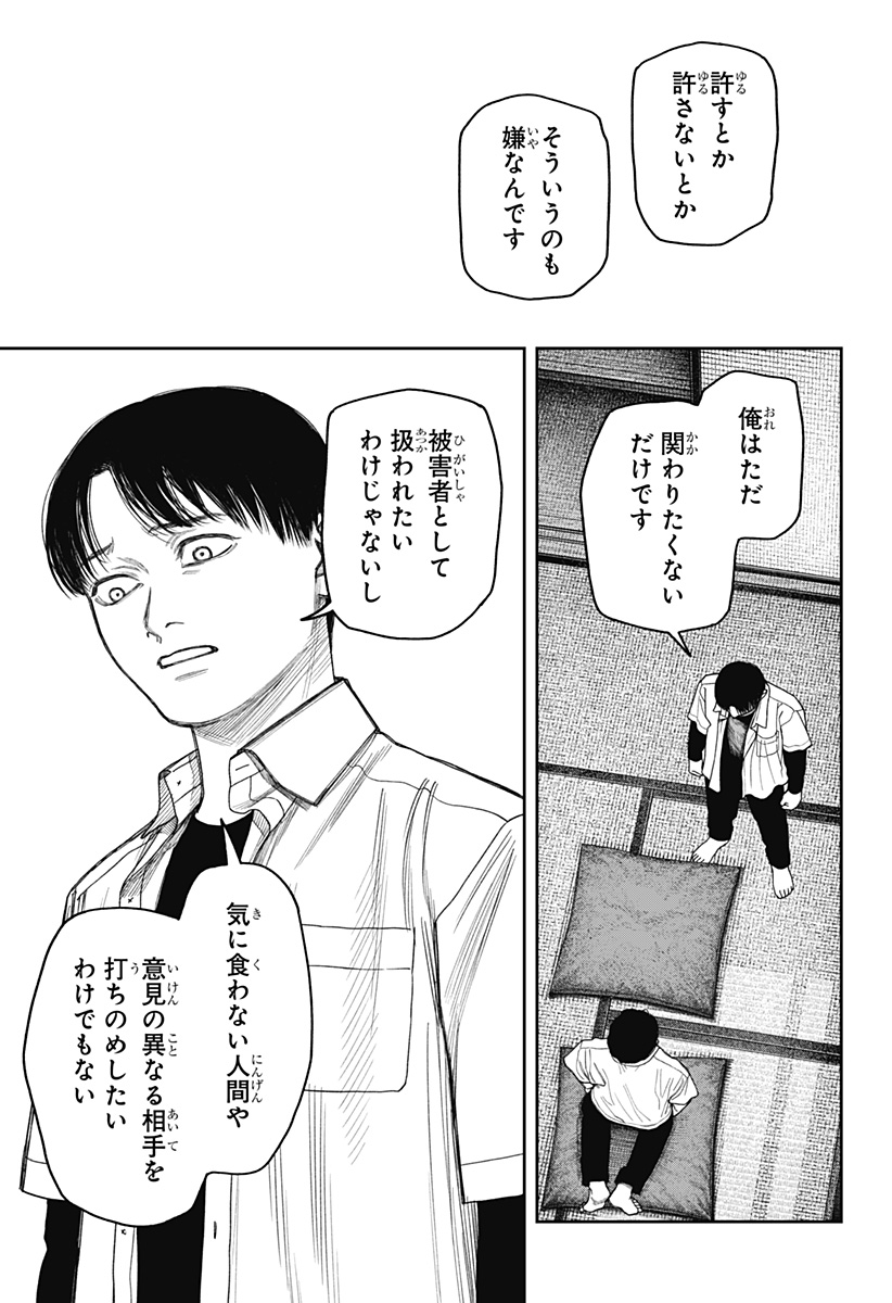 Tenbou Daikaku Chapter 26 18ページ