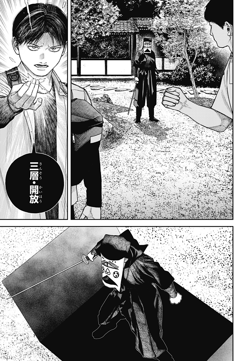 Tenbou Daikaku Chapter 26 24ページ