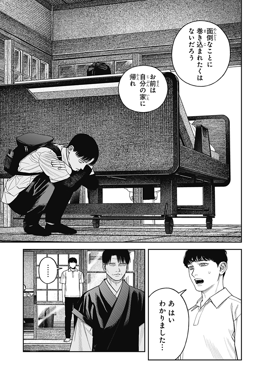 Tenbou Daikaku Chapter 26 30ページ