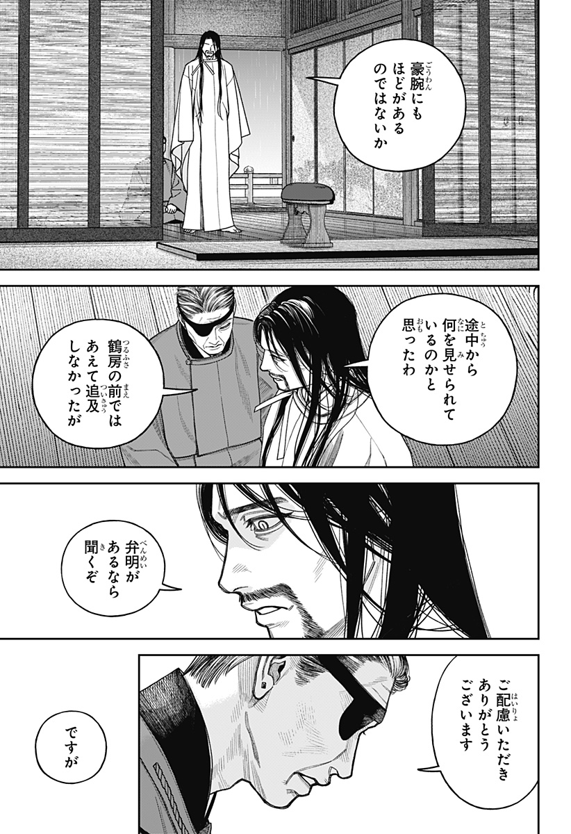 Tenbou Daikaku Chapter 26 40ページ