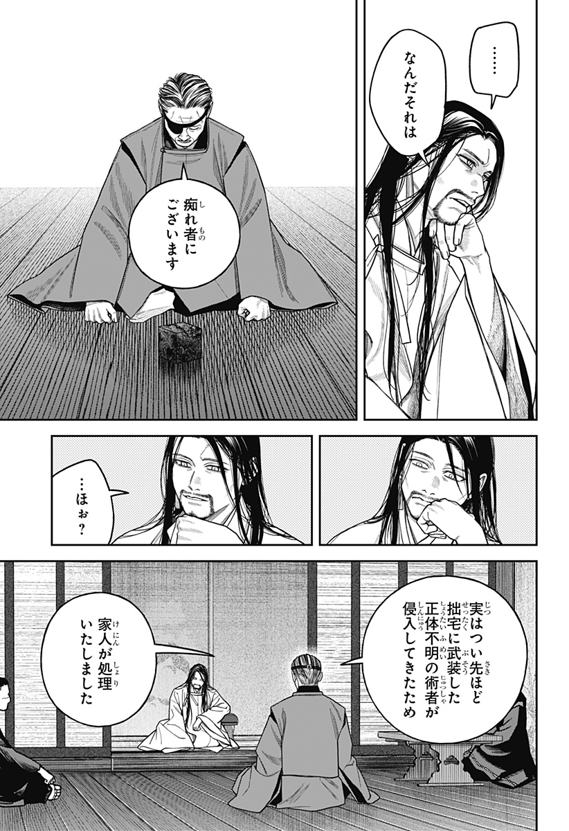 Tenbou Daikaku Chapter 26 6ページ