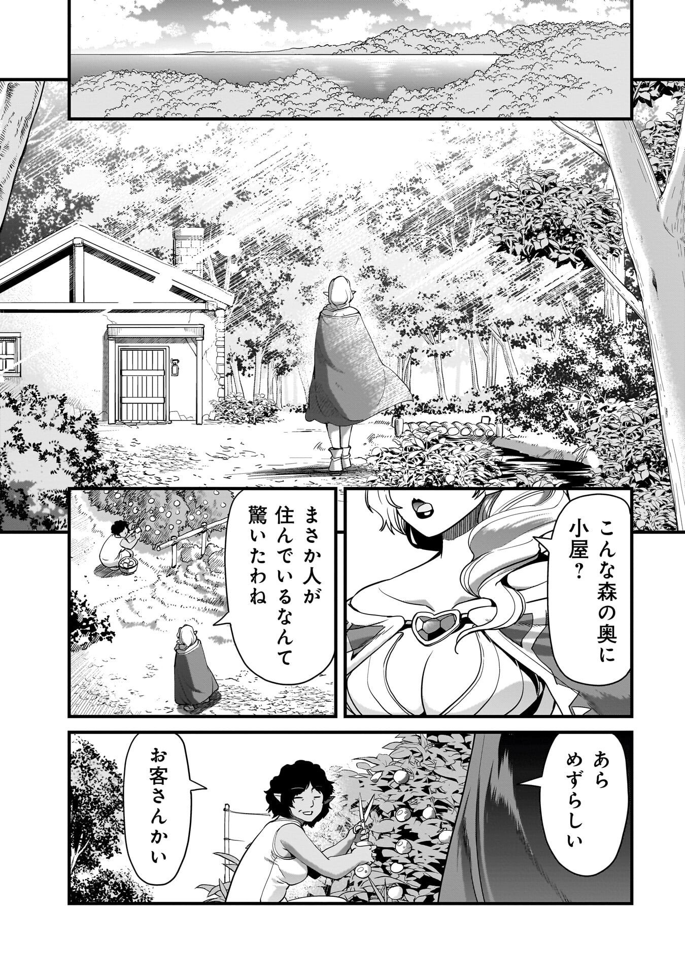 Isekai Shokan Ojisan No Ju Muso Life Sabage Suki Salary Man Ha Kaisha Owari Ni Isekai He Chokuki Suru Chapter 77 11ページ