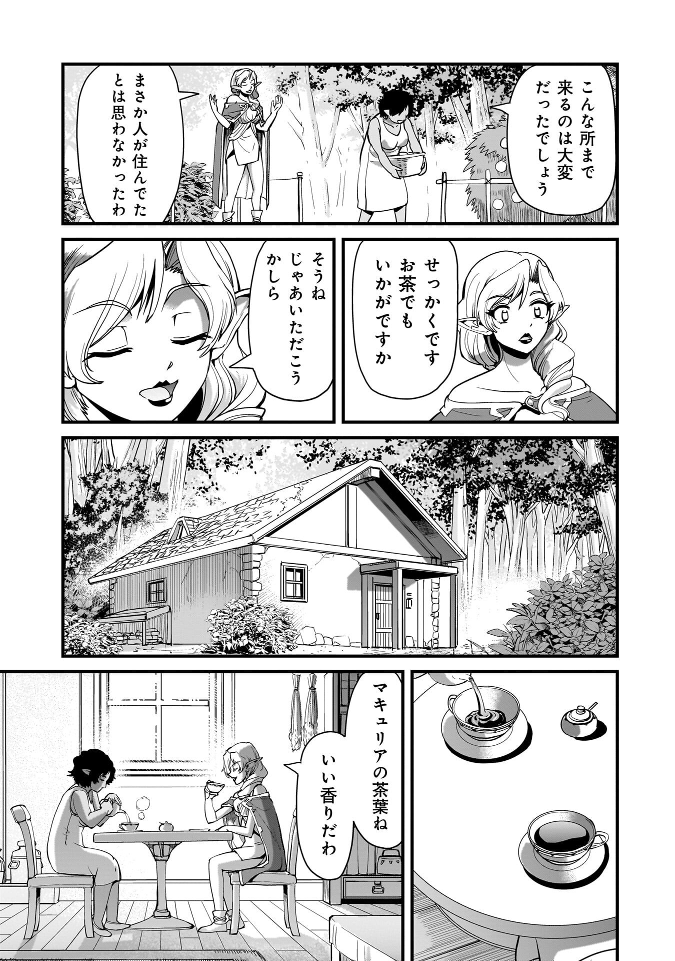 Isekai Shokan Ojisan No Ju Muso Life Sabage Suki Salary Man Ha Kaisha Owari Ni Isekai He Chokuki Suru Chapter 77 13ページ