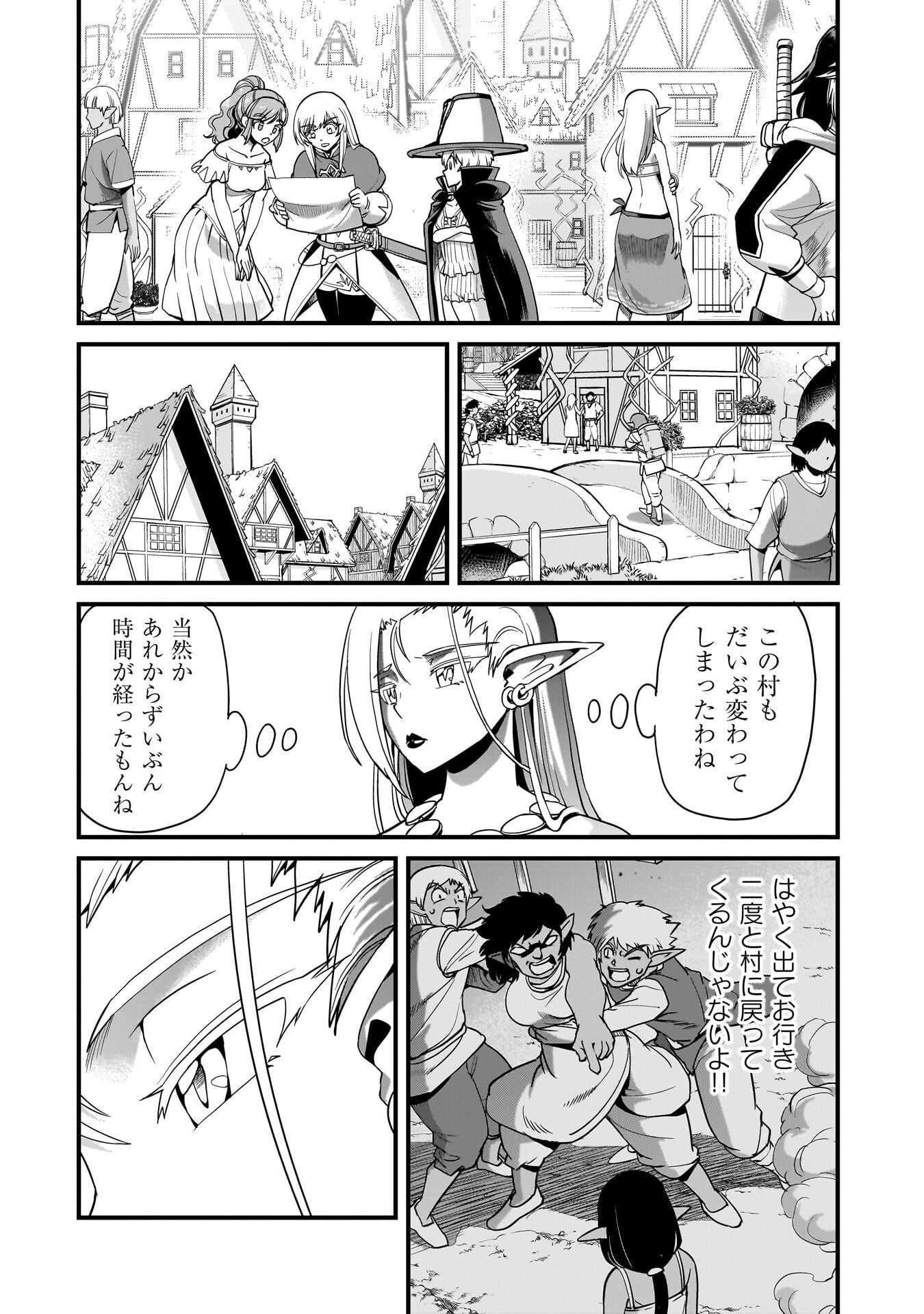 Isekai Shokan Ojisan No Ju Muso Life Sabage Suki Salary Man Ha Kaisha Owari Ni Isekai He Chokuki Suru Chapter 77 16ページ