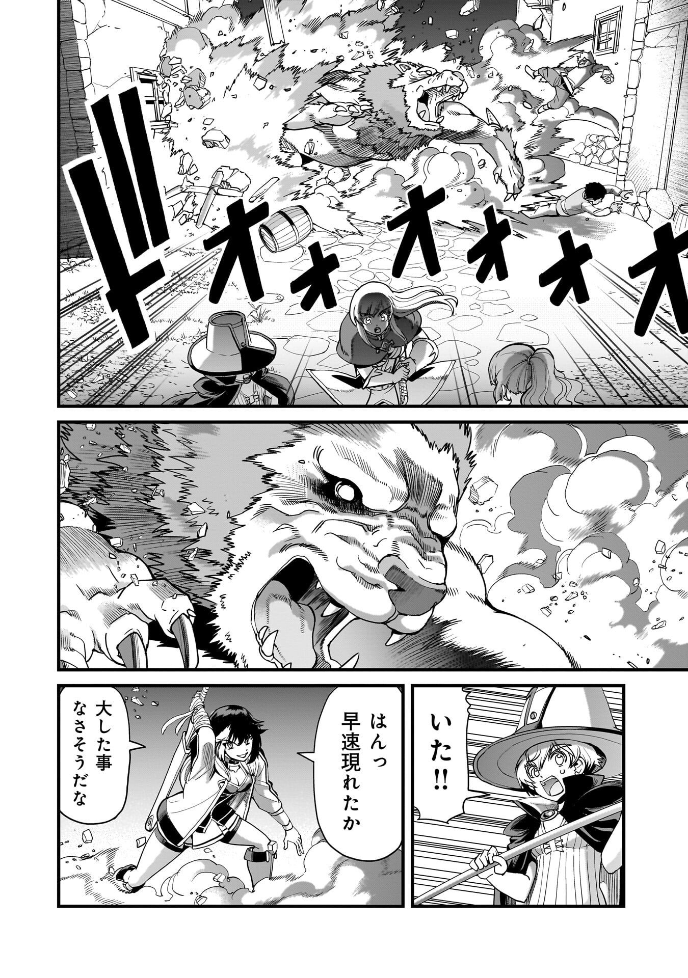 Isekai Shokan Ojisan No Ju Muso Life Sabage Suki Salary Man Ha Kaisha Owari Ni Isekai He Chokuki Suru Chapter 77 18ページ