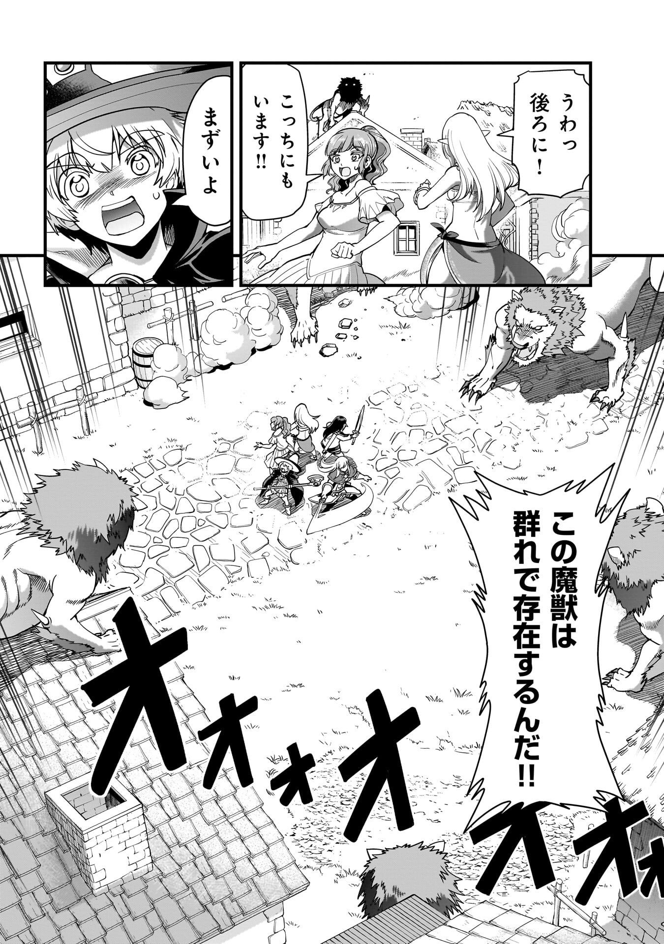 Isekai Shokan Ojisan No Ju Muso Life Sabage Suki Salary Man Ha Kaisha Owari Ni Isekai He Chokuki Suru Chapter 77 20ページ