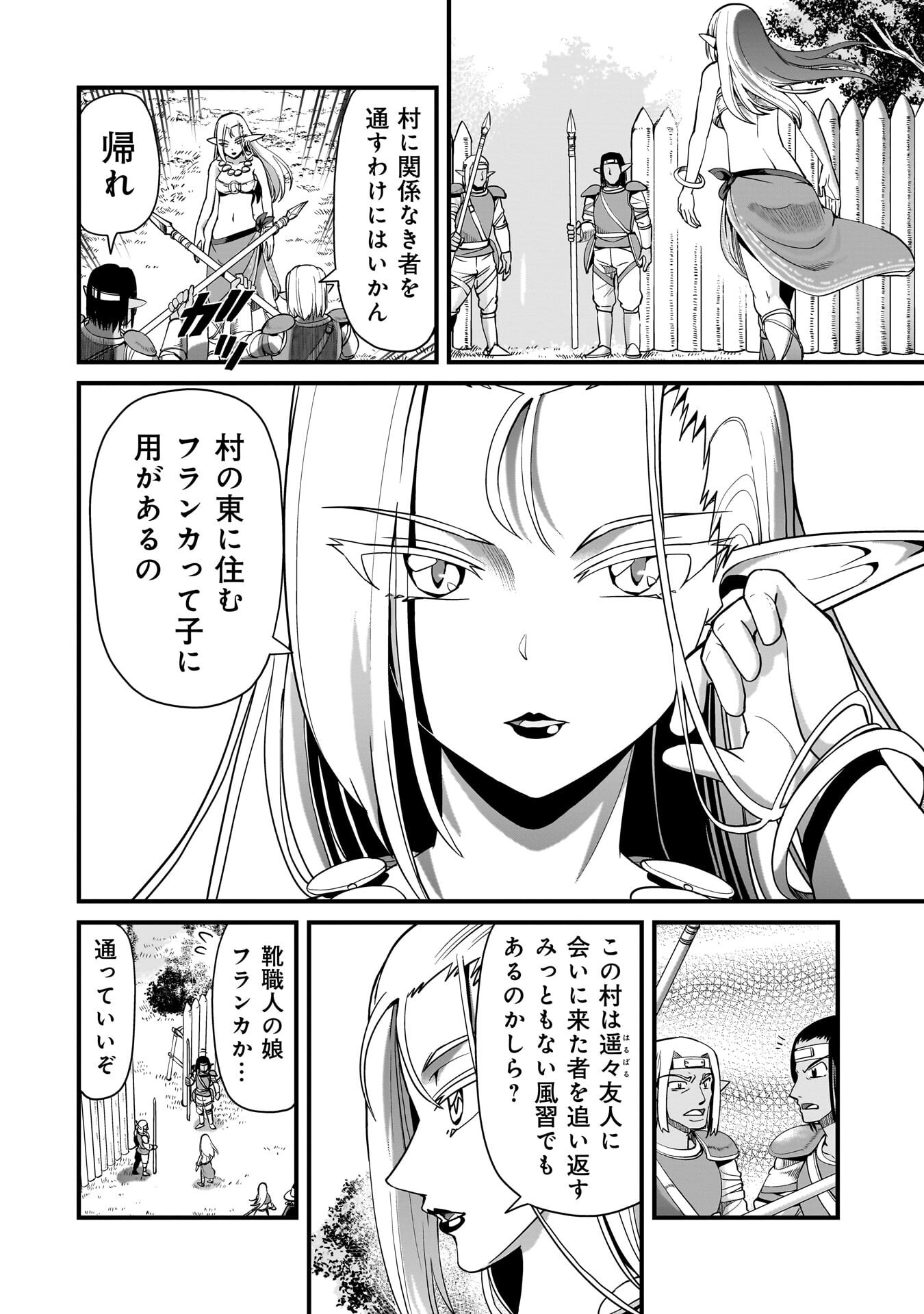 Isekai Shokan Ojisan No Ju Muso Life Sabage Suki Salary Man Ha Kaisha Owari Ni Isekai He Chokuki Suru Chapter 77 8ページ