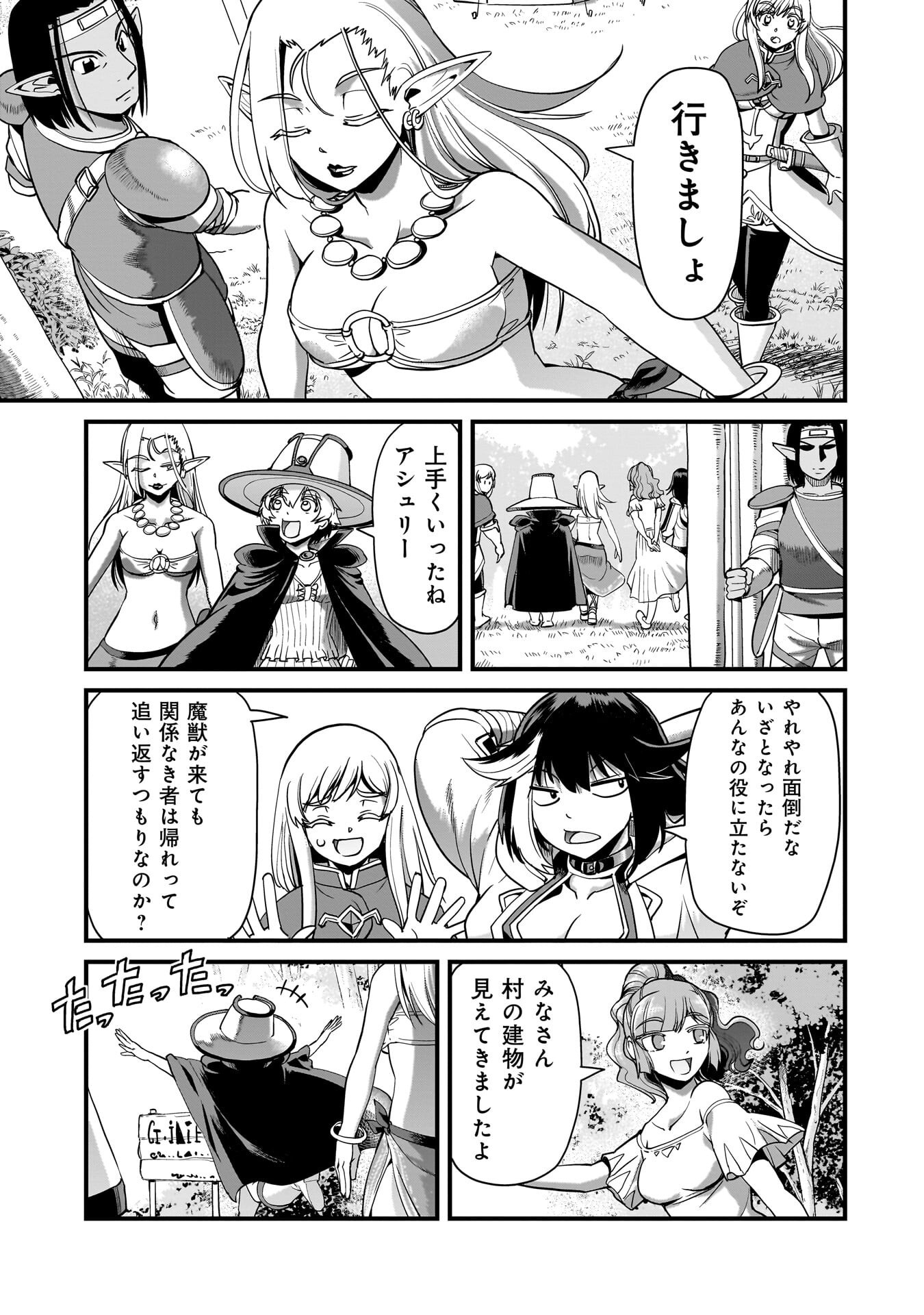Isekai Shokan Ojisan No Ju Muso Life Sabage Suki Salary Man Ha Kaisha Owari Ni Isekai He Chokuki Suru Chapter 77 9ページ