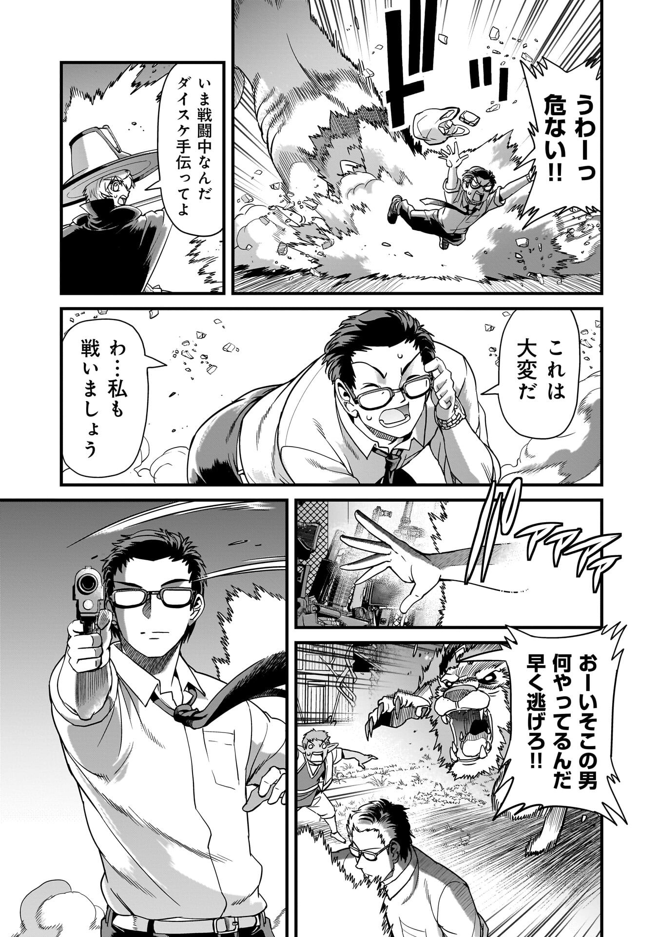 Isekai Shokan Ojisan No Ju Muso Life Sabage Suki Salary Man Ha Kaisha Owari Ni Isekai He Chokuki Suru Chapter 78 11ページ