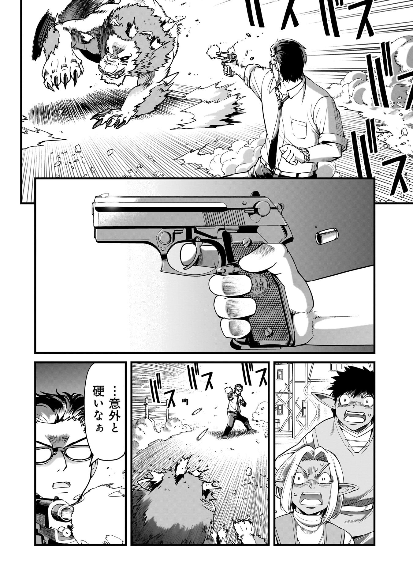 Isekai Shokan Ojisan No Ju Muso Life Sabage Suki Salary Man Ha Kaisha Owari Ni Isekai He Chokuki Suru Chapter 78 12ページ
