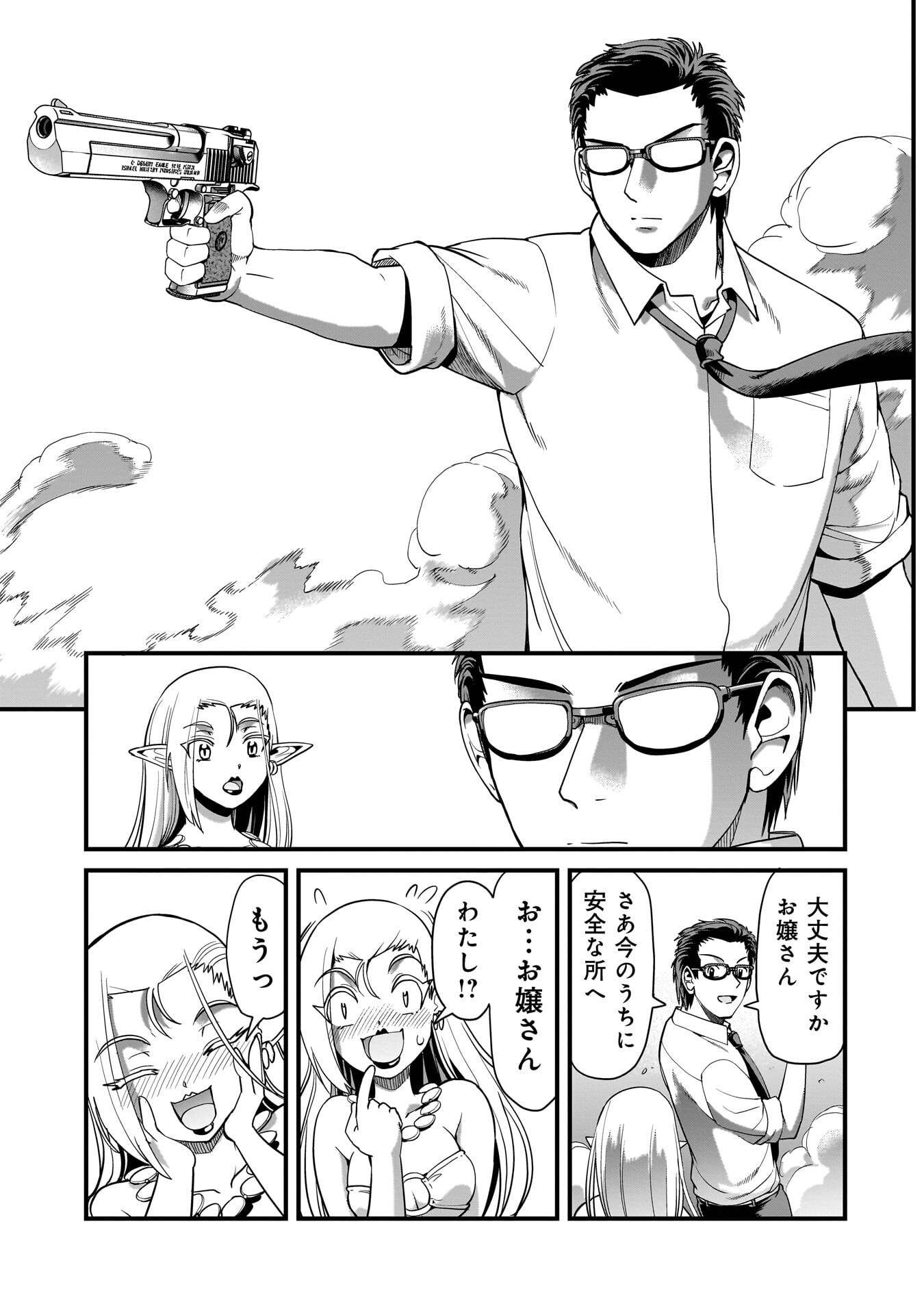 Isekai Shokan Ojisan No Ju Muso Life Sabage Suki Salary Man Ha Kaisha Owari Ni Isekai He Chokuki Suru Chapter 78 17ページ