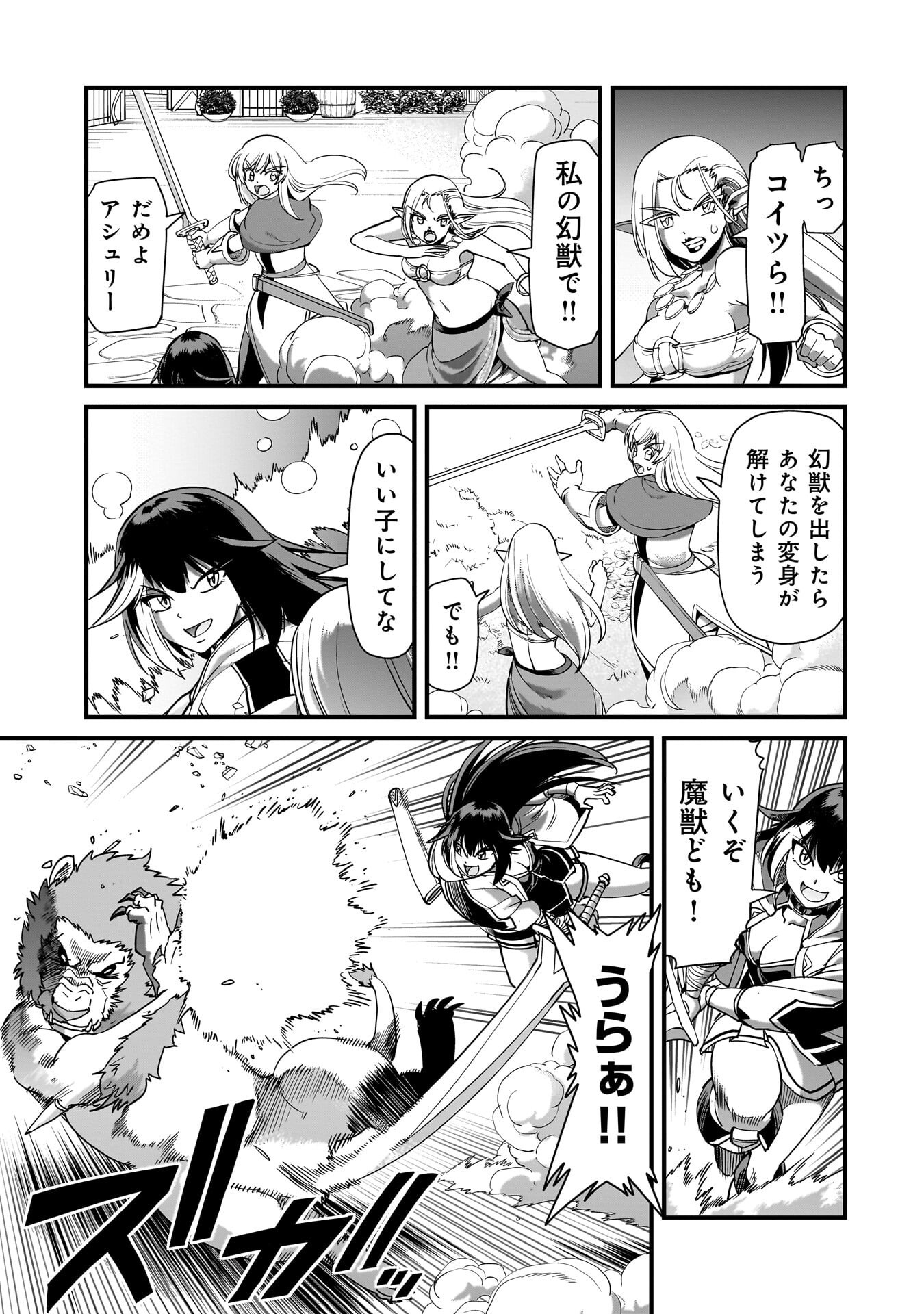 Isekai Shokan Ojisan No Ju Muso Life Sabage Suki Salary Man Ha Kaisha Owari Ni Isekai He Chokuki Suru Chapter 78 3ページ