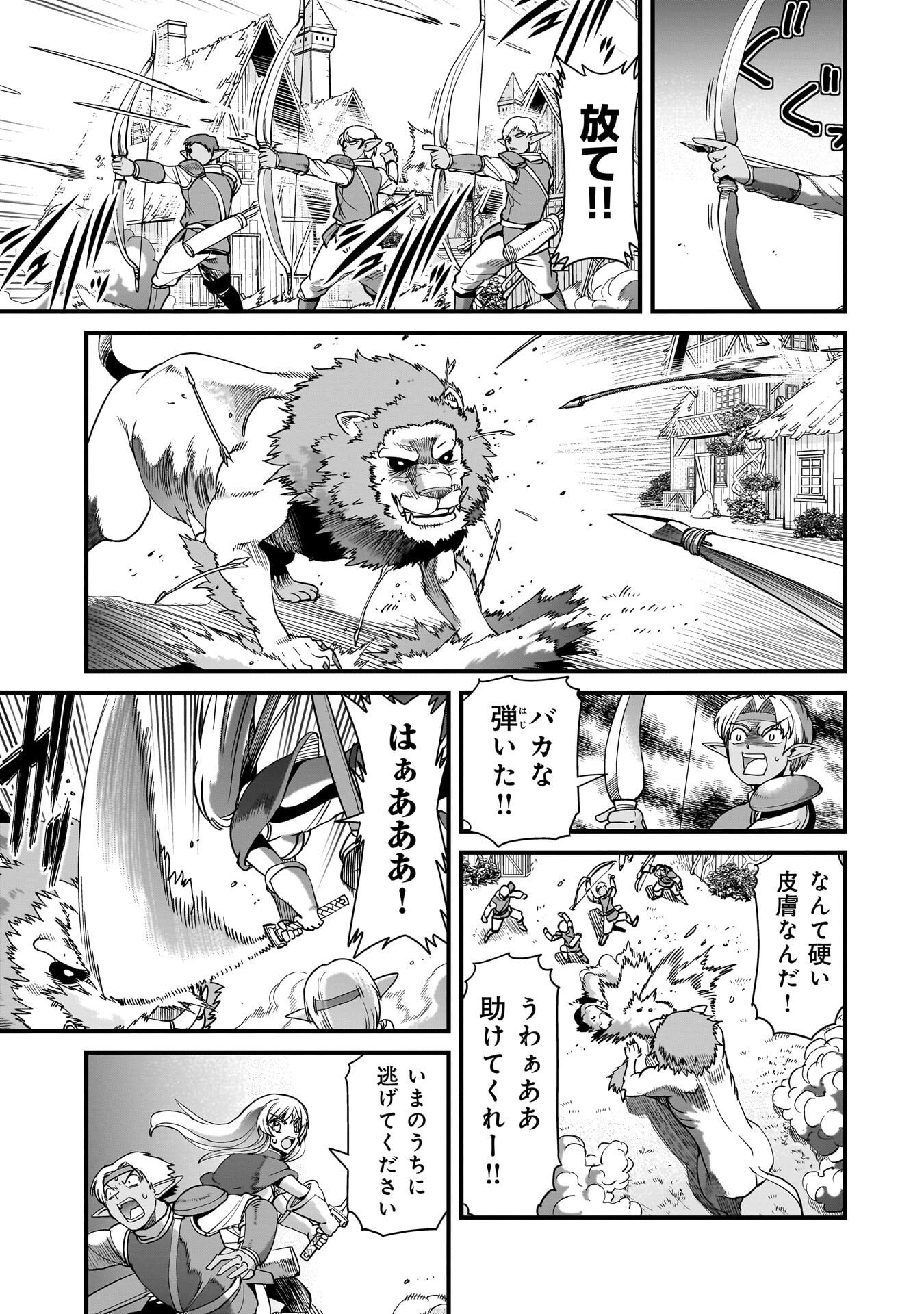 Isekai Shokan Ojisan No Ju Muso Life Sabage Suki Salary Man Ha Kaisha Owari Ni Isekai He Chokuki Suru Chapter 78 7ページ