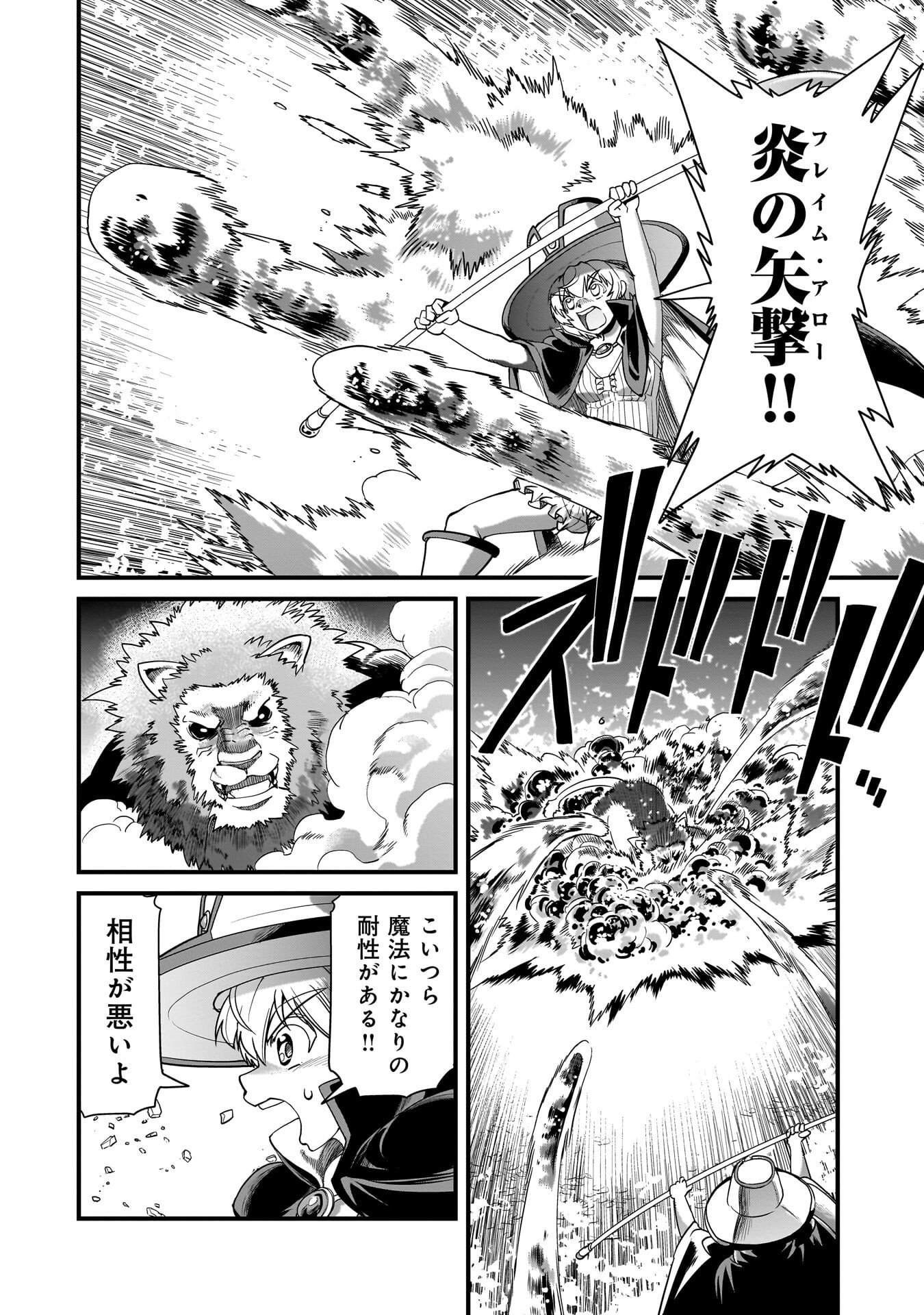 Isekai Shokan Ojisan No Ju Muso Life Sabage Suki Salary Man Ha Kaisha Owari Ni Isekai He Chokuki Suru Chapter 78 8ページ