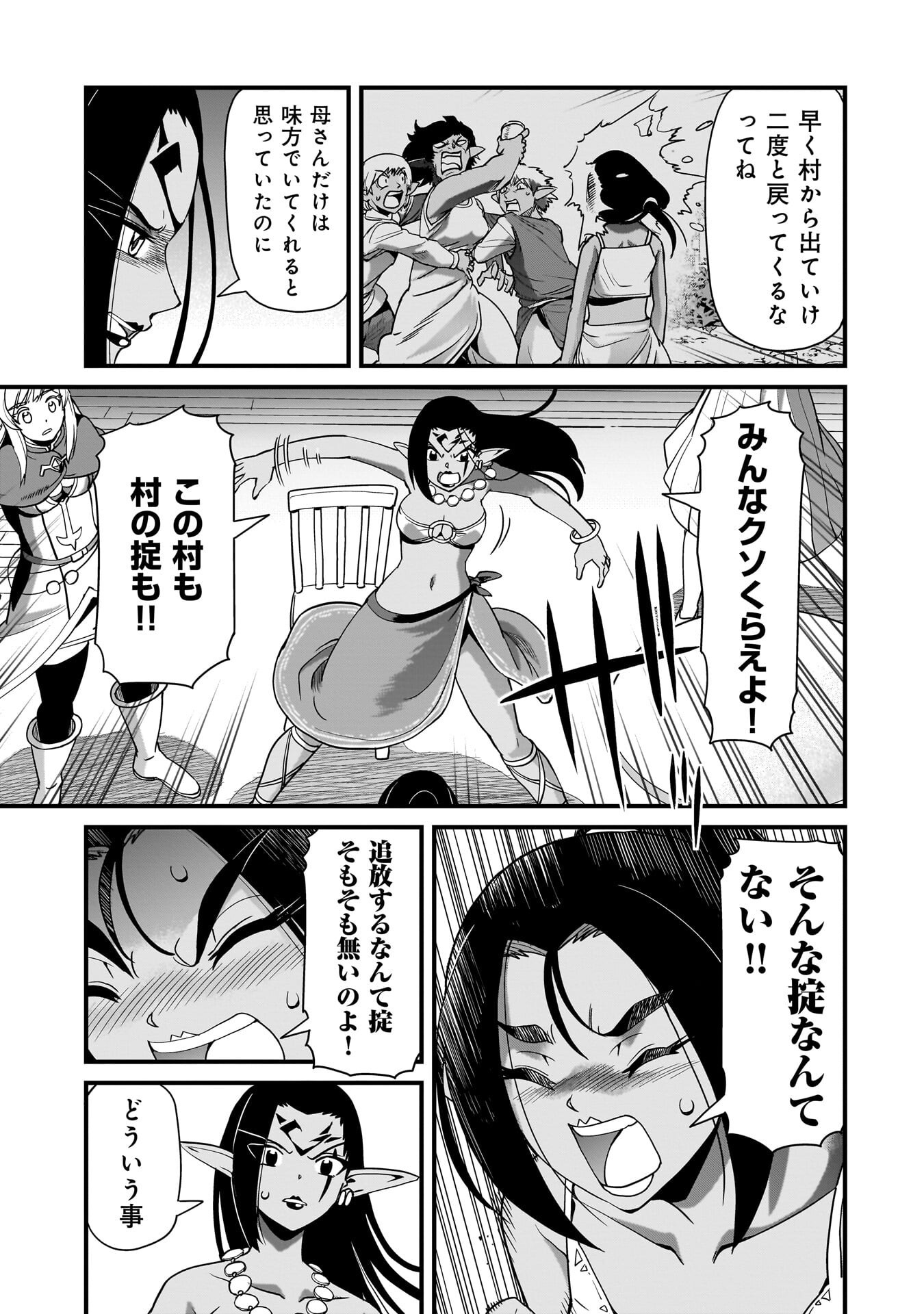 Isekai Shokan Ojisan No Ju Muso Life Sabage Suki Salary Man Ha Kaisha Owari Ni Isekai He Chokuki Suru Chapter 79 11ページ