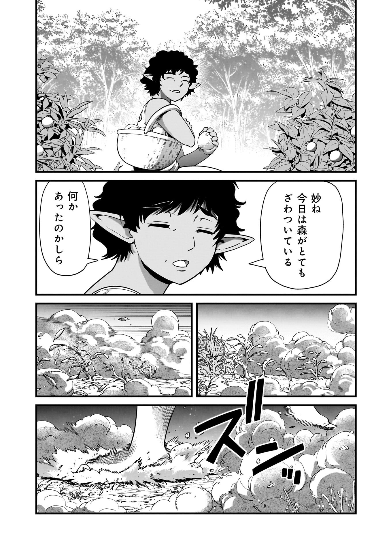 Isekai Shokan Ojisan No Ju Muso Life Sabage Suki Salary Man Ha Kaisha Owari Ni Isekai He Chokuki Suru Chapter 79 13ページ