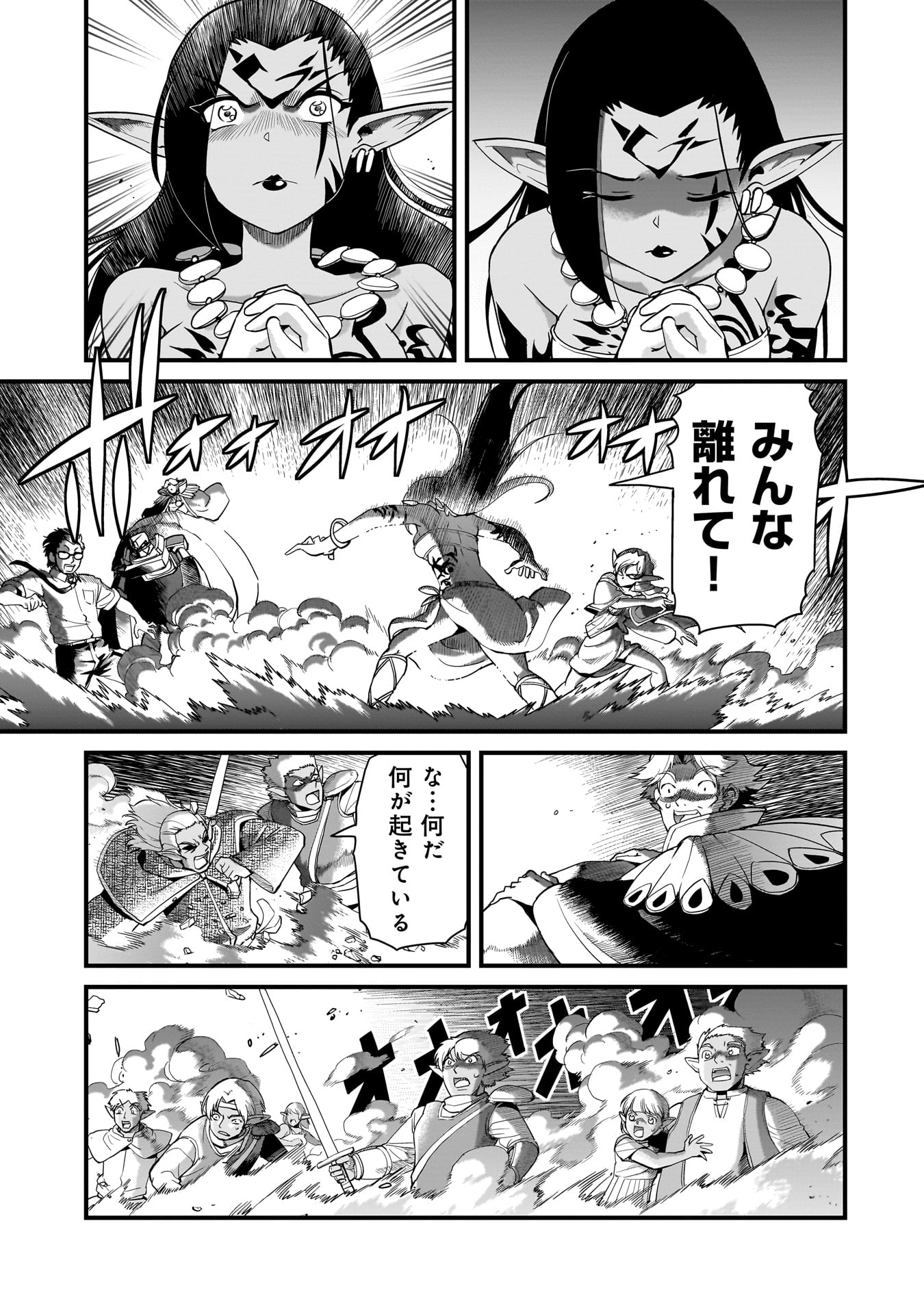 Isekai Shokan Ojisan No Ju Muso Life Sabage Suki Salary Man Ha Kaisha Owari Ni Isekai He Chokuki Suru Chapter 80 17ページ