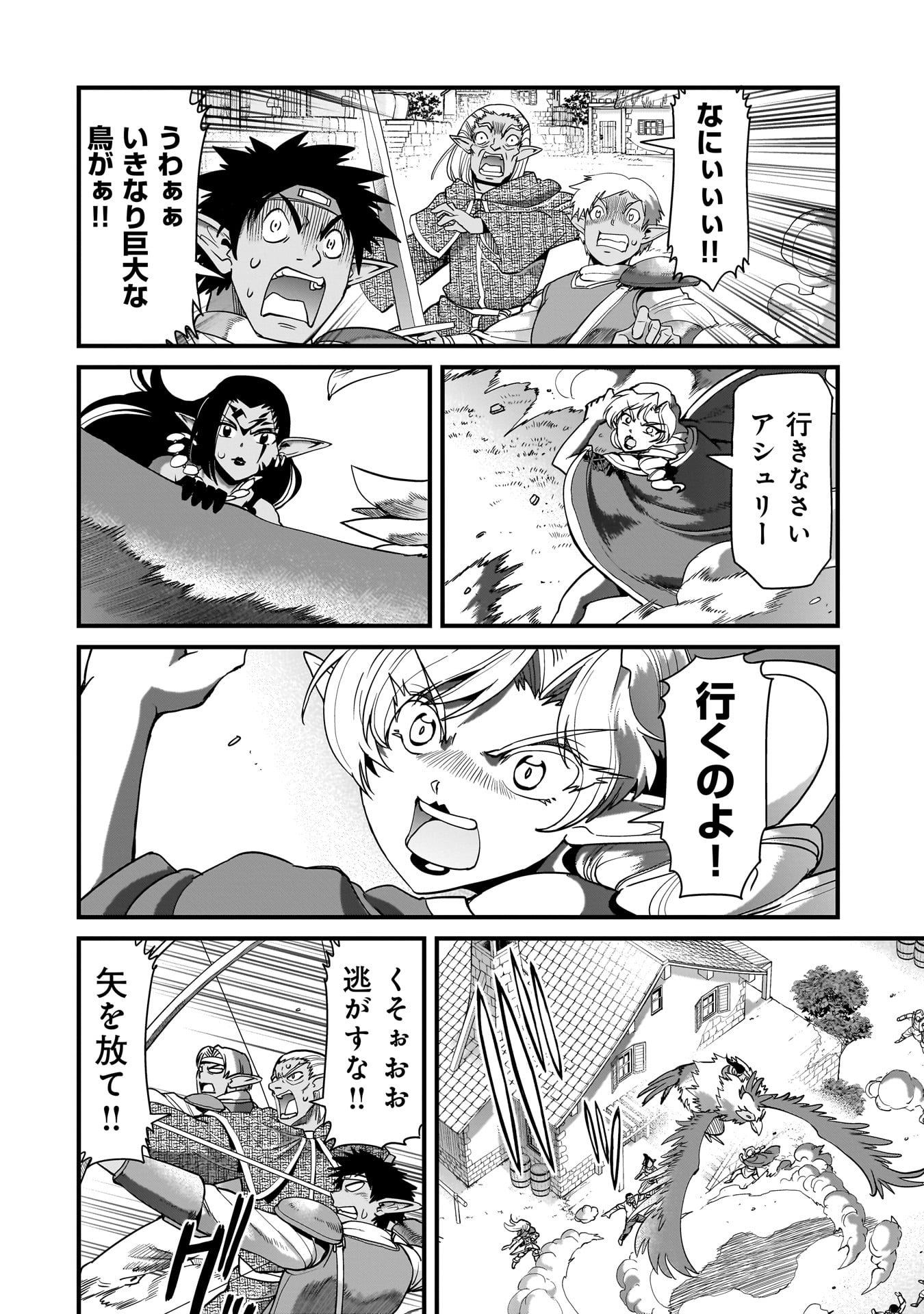 Isekai Shokan Ojisan No Ju Muso Life Sabage Suki Salary Man Ha Kaisha Owari Ni Isekai He Chokuki Suru Chapter 80 20ページ