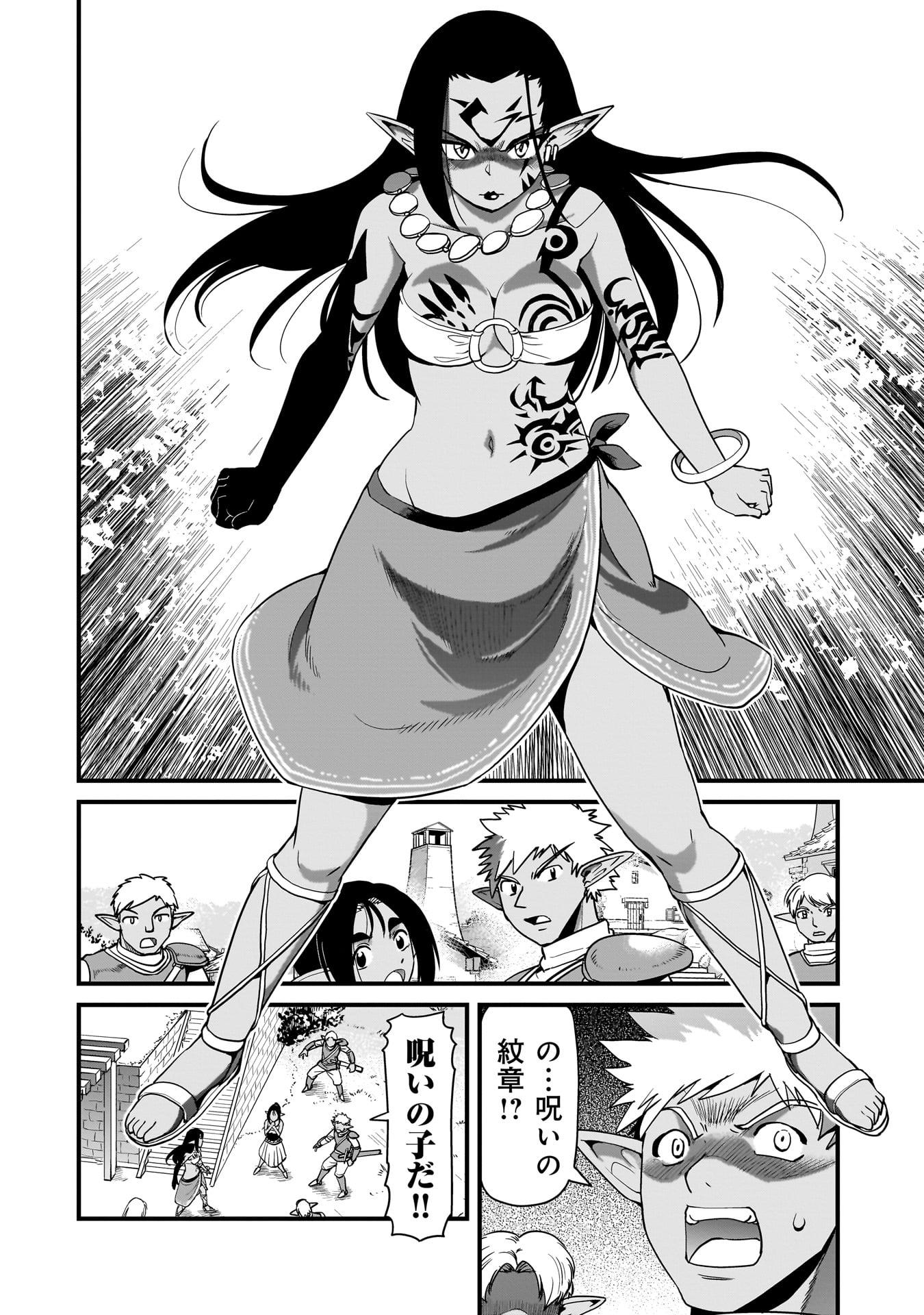 Isekai Shokan Ojisan No Ju Muso Life Sabage Suki Salary Man Ha Kaisha Owari Ni Isekai He Chokuki Suru Chapter 80 4ページ